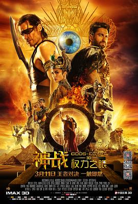 《隔山有眼》电影高清完整版