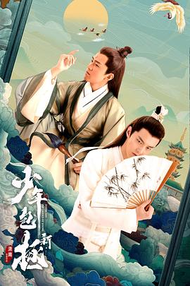 《双龙会》电影高清完整版