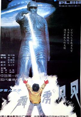 《美少爷之恋》电视剧高清全集
