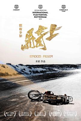 《三角窗外是黑夜》电影高清完整版