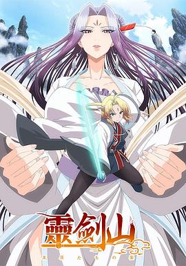 《Hello锦衣卫》电影高清完整版