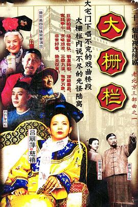 《白河夜船》电影高清完整版