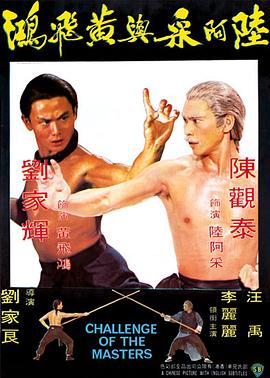 《五号机要员》电影高清完整版