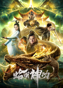 《精彩的一天》电影高清完整版