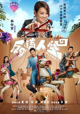 《八脚怪》电影高清完整版
