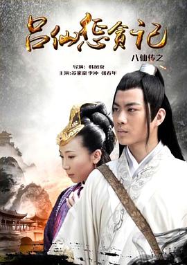 《清秀佳人国语》电影高清完整版