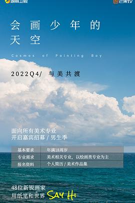 《风云Ⅱ》电影高清完整版