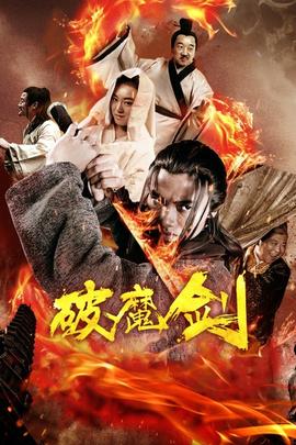 《九个完美陌生人第二季》电视剧高清全集