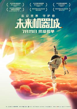 《群侠夺宝战》电影高清完整版