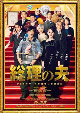 《世外逃劫2024》电影高清完整版