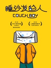 《公社》电影高清完整版