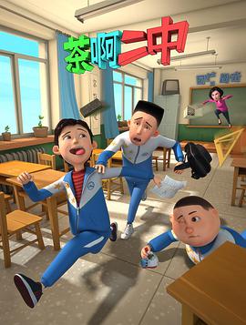 《国际漆黑图鉴》动漫高清全集