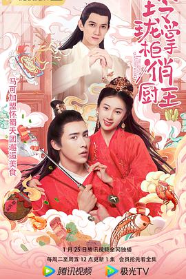 《七剑降魔传》电影高清完整版