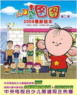 《斯莱思打猎传奇》电影高清完整版