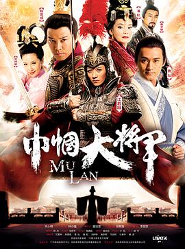 《我的唐朝兄弟》电影高清完整版