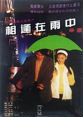 《赌城大亨II之至尊无敌国语》电影高清完整版