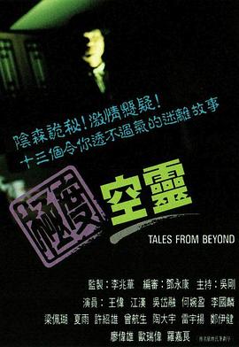 《赌城大亨II之至尊无敌国语》电影高清完整版