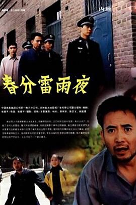 《夜蝶》电影高清完整版