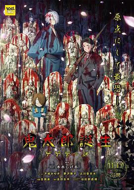 《赌城大亨之新哥传奇》电影高清完整版