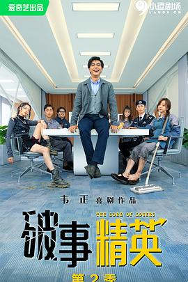 《赌城大亨之新哥传奇》电影高清完整版