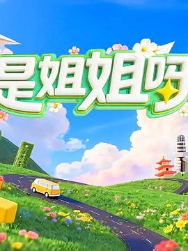 《黑蛇嗟叹》电影高清完整版
