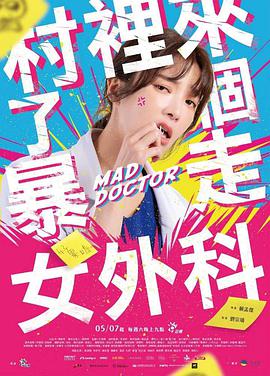 《乔治亚规律》电影高清完整版