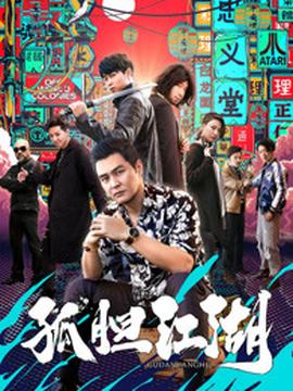 《少林与咏春粤语》电视剧高清全集