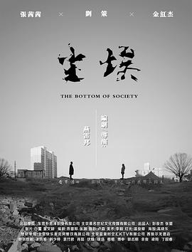 《罗伊诉韦德案》电影高清完整版