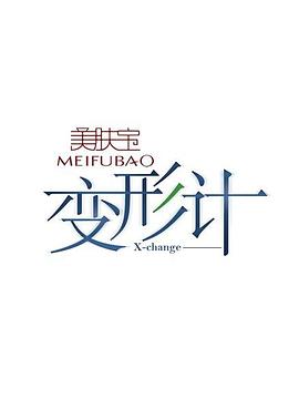 《凶宅美人头》电影高清完整版