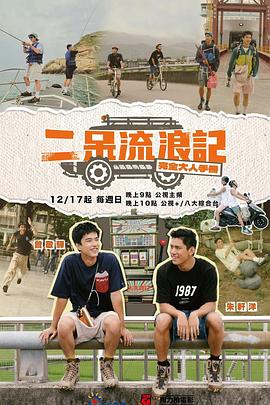 《爱情兵书2012》综艺高清完整版