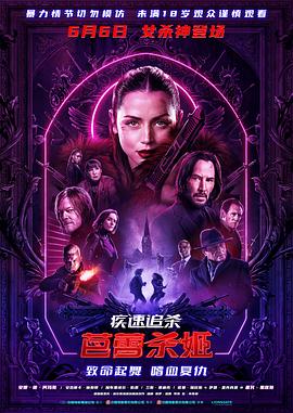 《被挽救的姜戈》电影高清完整版