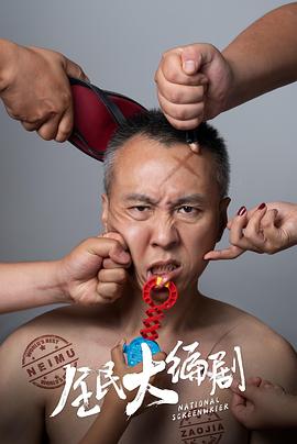《白鬼魂传奇之绝命流亡》电影高清完整版