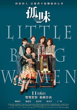 《马亚一家》电影高清完整版