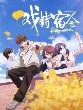 《寒枝折不断电影版》电影高清完整版