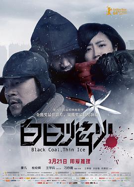 《泰山2》动漫高清全集