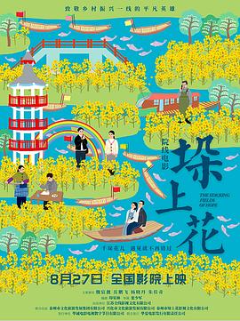 《鬼泣女妖》电影高清完整版
