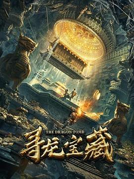 《高草丛中》电影高清完整版