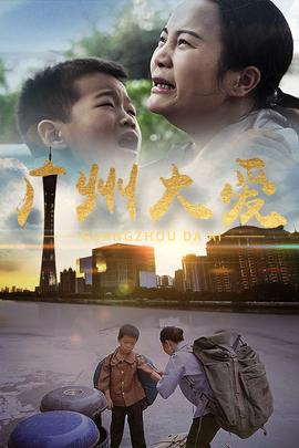 《德翁·科尔：科尔心肠》电影高清完整版