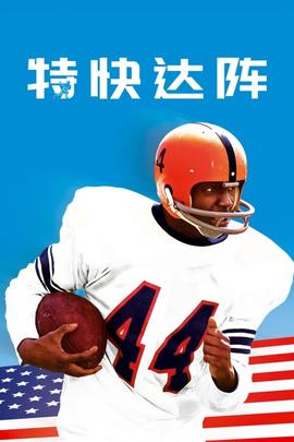 《阿曼德》电影高清完整版