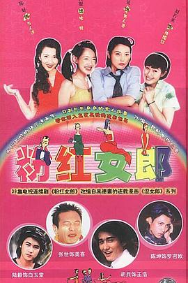 《夜夜春宵》电影高清完整版
