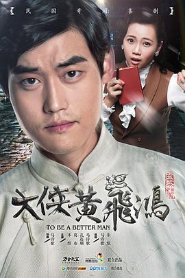 《仅仅未婚妻的联系》电视剧高清全集