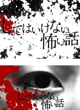 《留香之鬼魂山庄》电影高清完整版