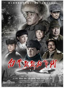 《分手别把锅带走》电影高清完整版