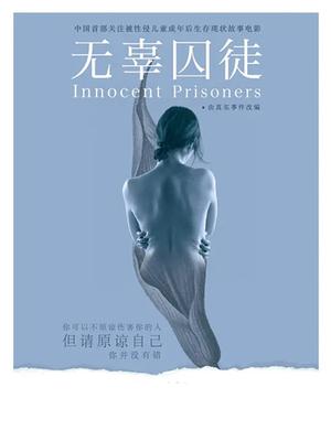 《你不要走》电影高清完整版