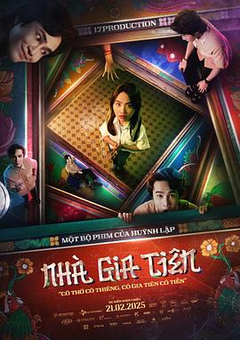 《绝代双骄国语》电影高清完整版