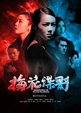 《追捕2003》电视剧高清全集