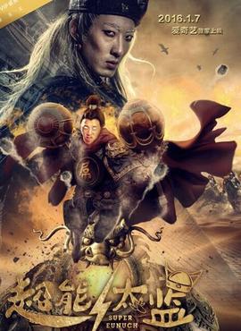 《阿姆鲁姆》电影高清完整版