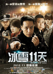 《鲨机岁月》电影高清完整版