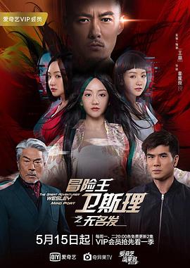 《飙速宅男》电影高清完整版