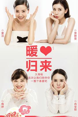 《爱神2015》电影高清完整版
